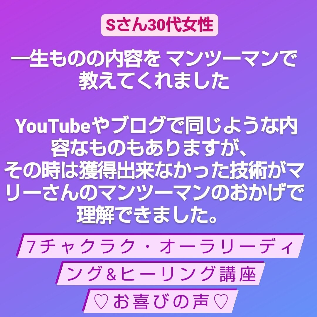 チャネリング講座☆初心者が占い師になる方法教えます エネルギー伝授つき◆すぐに占い師としてデビューできます☆ミ イメージ7