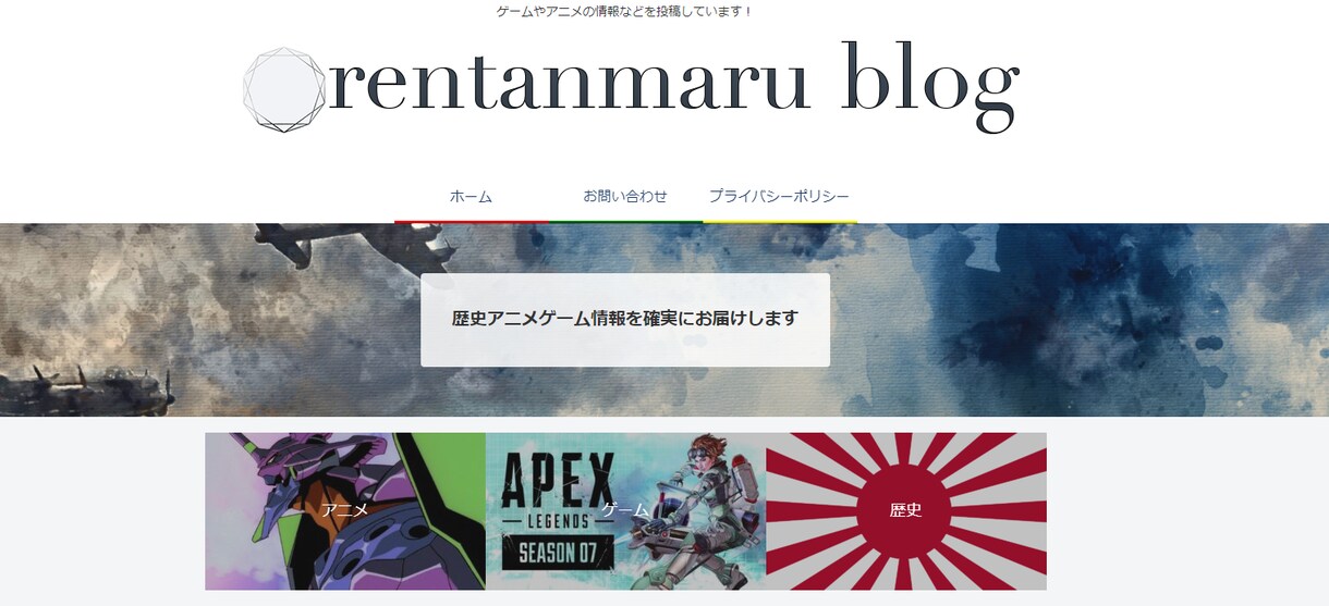 ワードプレスでブログサイトを画像付きで作成します 本格的な画像やロゴを用意しお問い合わせフォームも作成します・ イメージ1