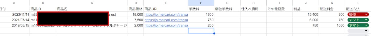 手間ゼロでメルカリ取引を管理！自動化します 面倒な管理をゼロに！メルカリの販売・購入履歴を自動化 イメージ1