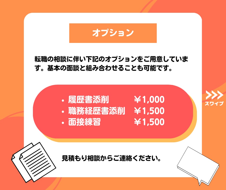 30〜40代女性のキャリア設計をサポートします 〜アラフォーキャリコンと一緒に自分らしいキャリアを考えよう〜 イメージ6