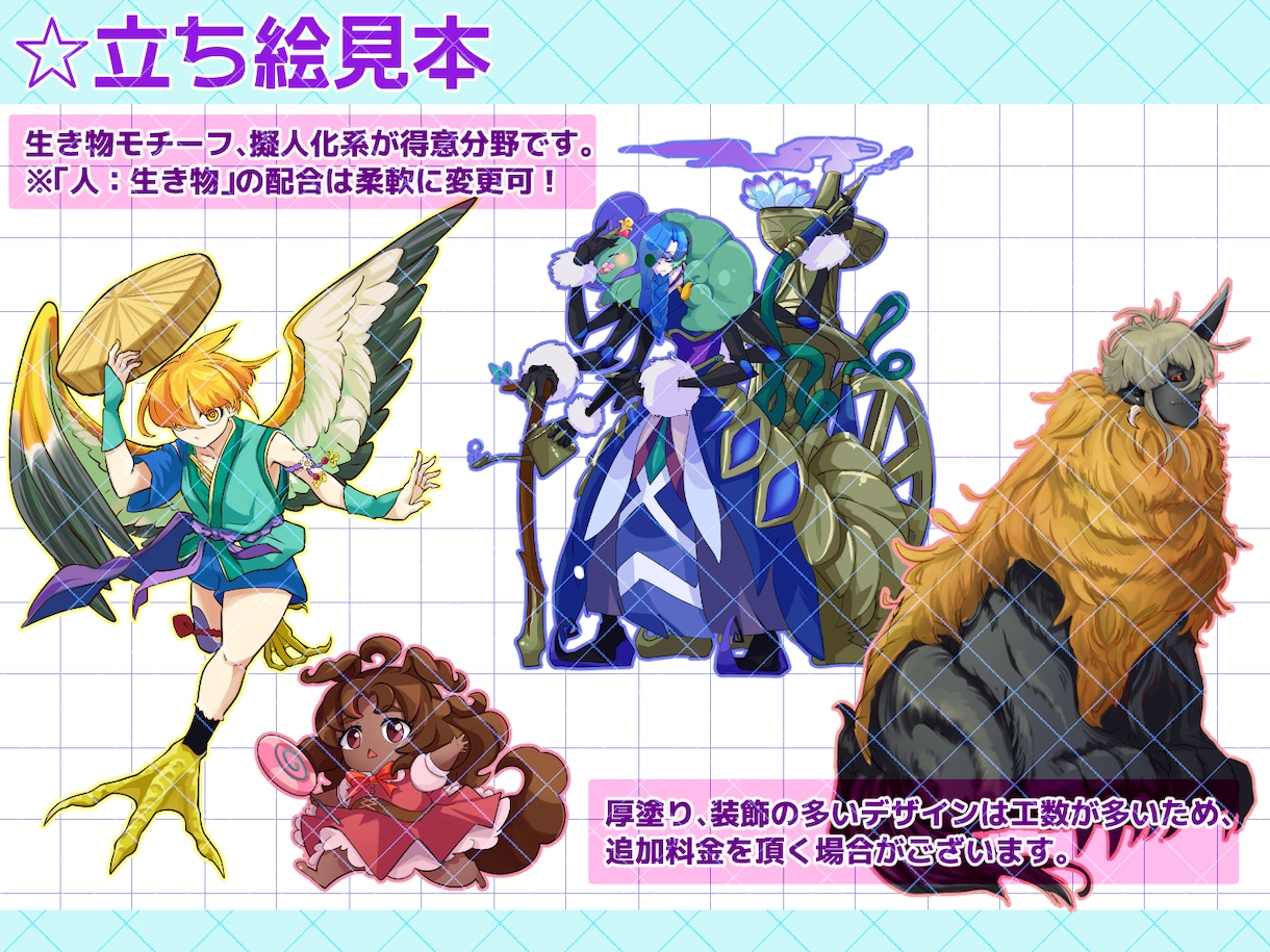 立ち絵描きます TRPGや創作ゲームに！擬人化･生き物モチーフ大歓迎✨️ イメージ2