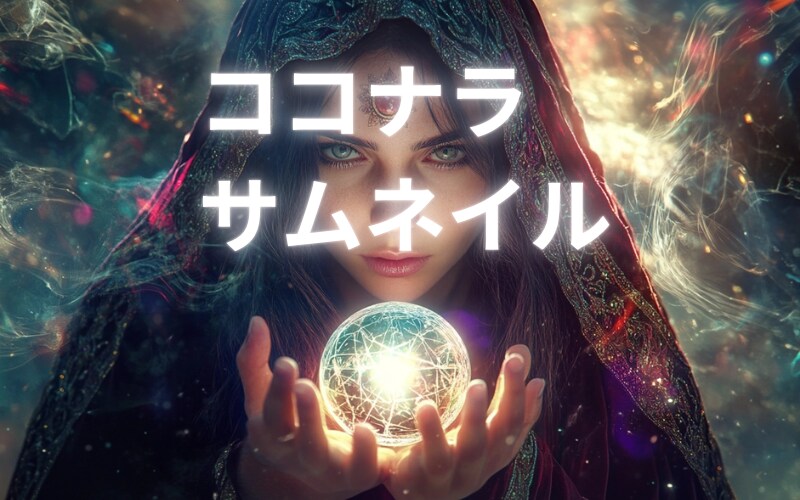 占い師様用！鑑定募集ページの画像を制作します 視覚から惹きつけるデザインで、あなたの鑑定をもっと魅力的に！ イメージ1