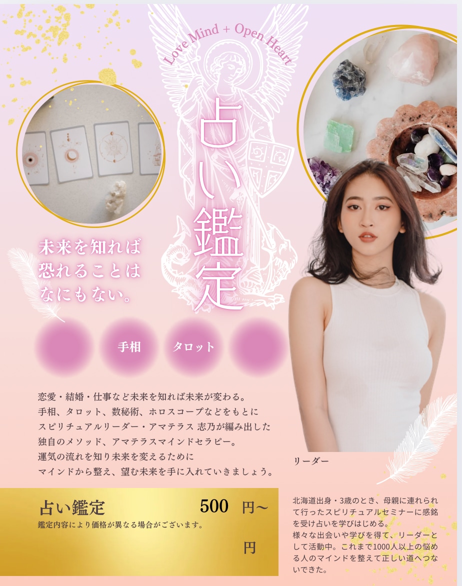 あなたの恋の未来をタロットで丁寧に占います 片思いの行方、未来の恋人、今の彼の気持ちを読み解きます イメージ1