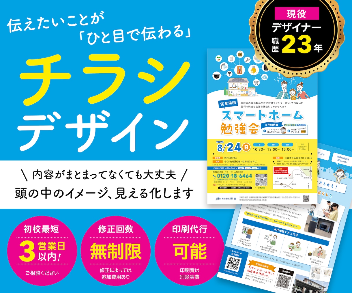 読まなくても伝わる、わかりやすいチラシ作ります ぼんやりしたイメージからでも大丈夫。整理して形にします イメージ1