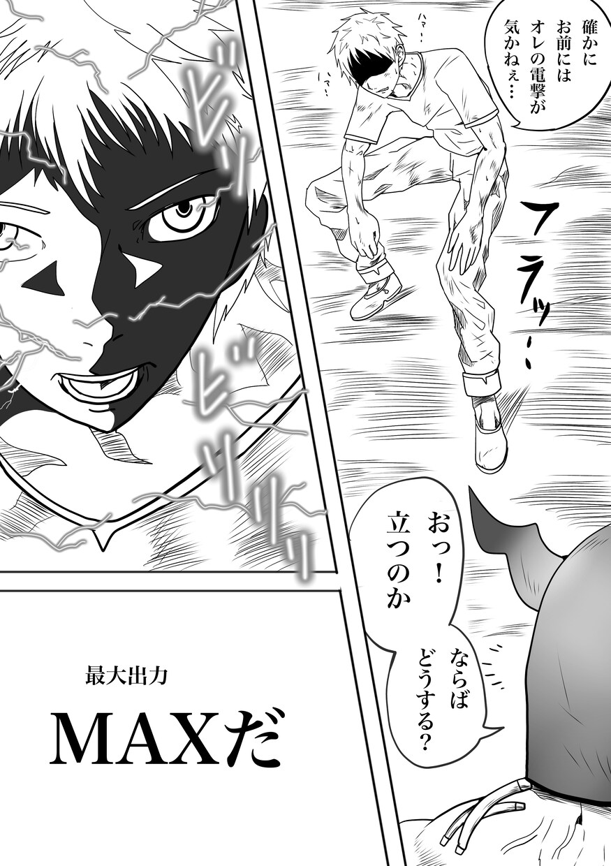 あなたのイメージを漫画にします ファンタジーや、バトル漫画が得意です。 イメージ3