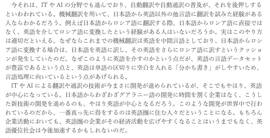 大学/就職/昇進　論文・レポート指導サポートします ■文章に関するお悩み、お気軽にご相談下さい イメージ2