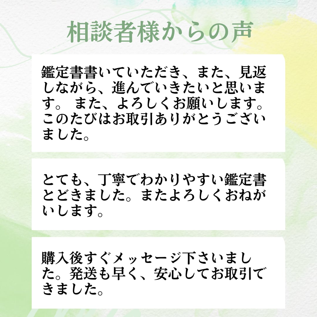 あなたの才能を見出し仕事運と適職をお伝えします ホロスコープで仕事運全般と向いているお仕事をお伝えします イメージ3