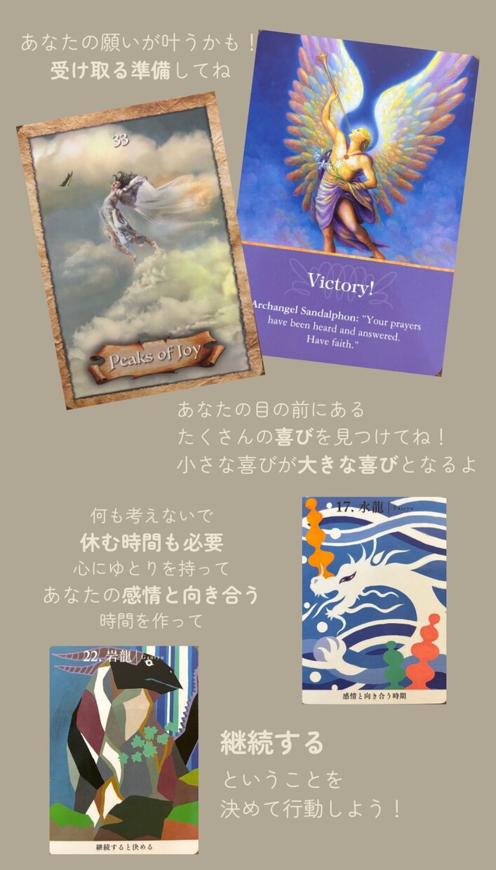 あなたに必要なメッセージをお届けします きっとあなたの背中を押してくれます イメージ3