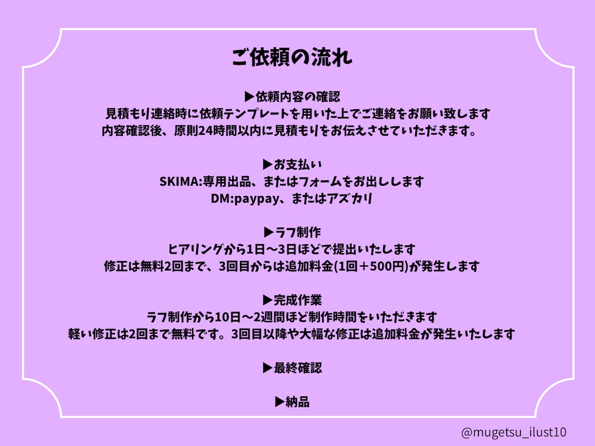 SNSアイコンや1枚絵におすすめします 商用利用◎イラスト全般描きます！ イメージ3