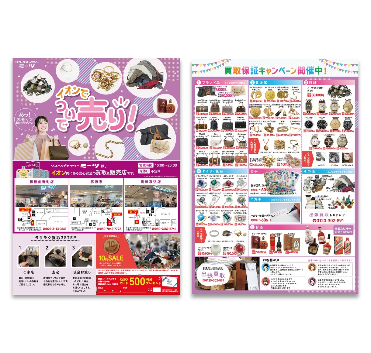 低価格で伝わる&ポップなチラシ作成します ポップで可愛い印刷物からシンプルおしゃれまで幅広く対応します イメージ4