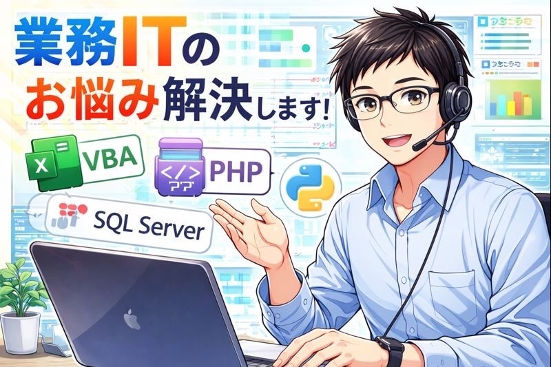 業務の自動化や改善いたします VBAやPythonを使用し作業の自動化、修正を行います。 イメージ1