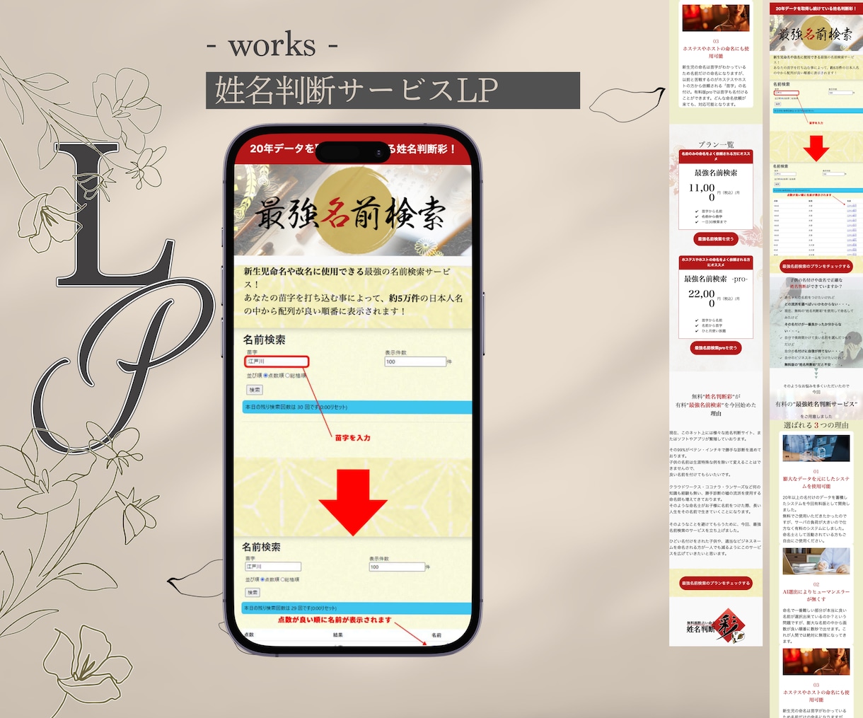 化粧品・EC・店舗向けLPを構成から制作します 元大手広告代理店のLPデザイナーが訴求設計から対応 イメージ8