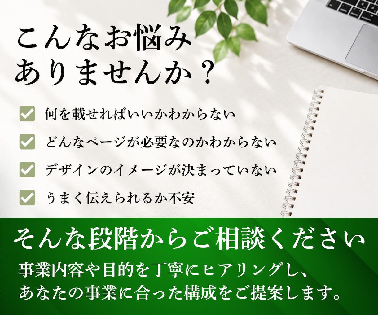 STUDIOでオリジナルホームページを制作します Web初心者も安心！構成から相談できるホームページ制作 イメージ2