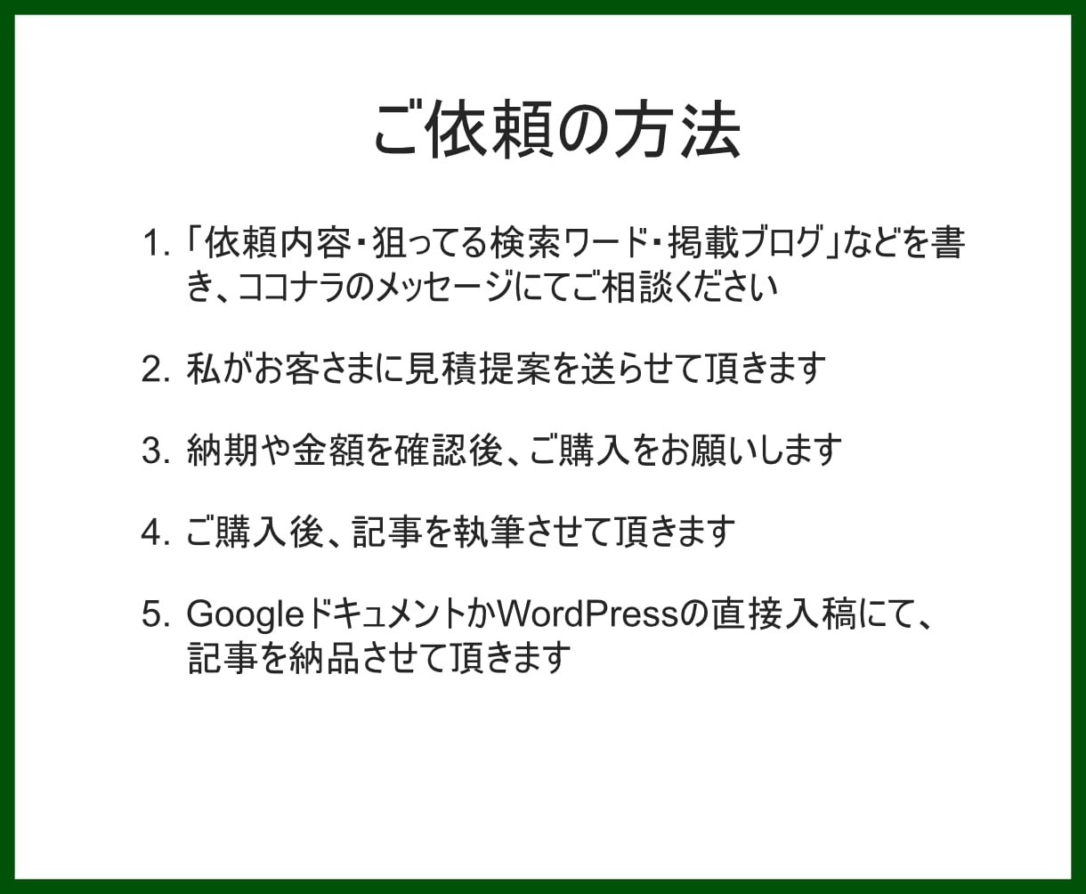SEO記事を月間4万PVブロガーの私が執筆します AI時代に対応した、SEO対策バッチリの記事をあなたへお届け イメージ5