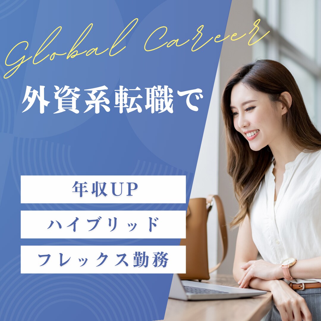 エンジニア向け英文レジュメ職務経歴書を添削します 技術的なアピールが必要な外資系・海外転職用の英文履歴書の作成 イメージ7