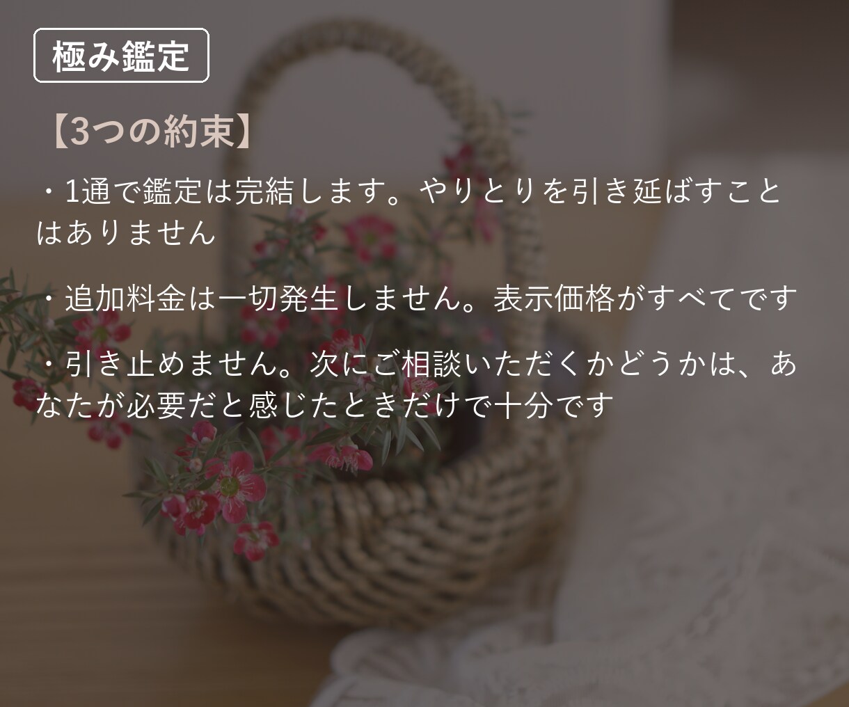 復縁｜数字と手相、両方から視ます できる範囲で、いちばん詳しく知りたい人へ イメージ4