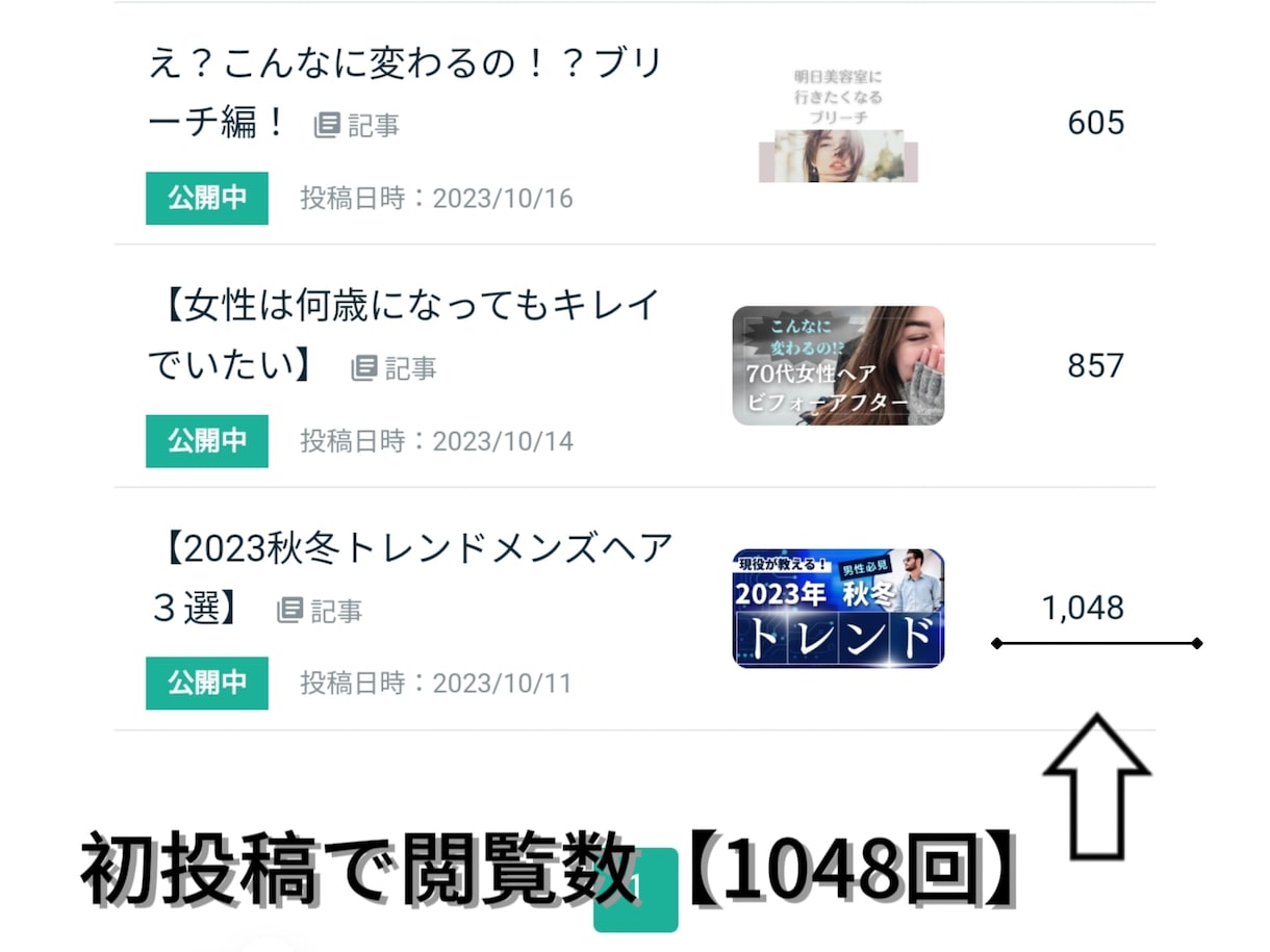 美容師店長が初心者も売れるココナラ販売戦略教えます 【ビデオコンサル】【30日サポート】で攻略のコツや売り方伝授 イメージ8