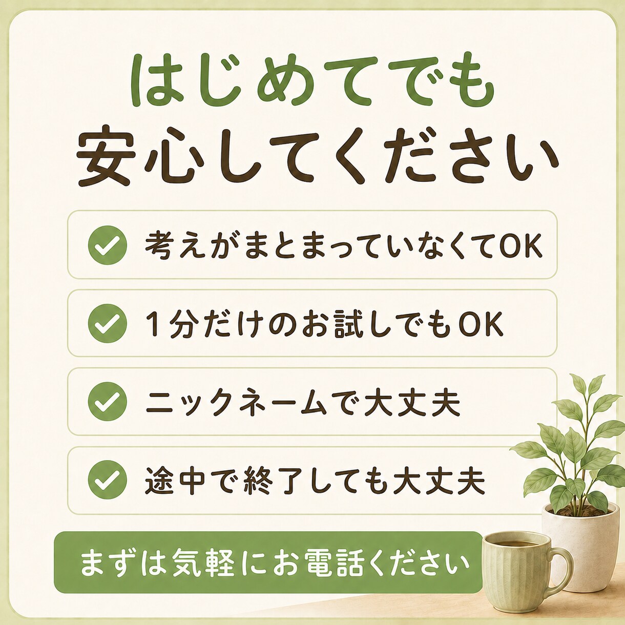 女性限定✨仕事辞めたい…一緒に気持ちを整理します 辞めるか、続けるか。一人で抱えず、一緒に整理しましょう☘️ イメージ5