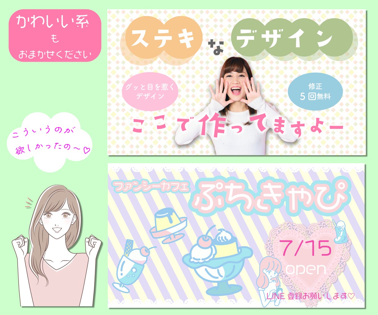 クリックしたくなる☆大人かわいいバナー♪作成します 女性の目を惹くオシャレかわいいバナーならおまかせください！ イメージ3
