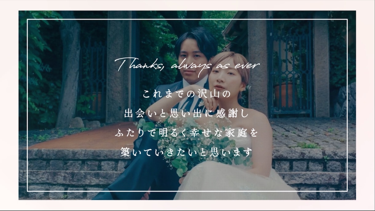 おしゃれな雑誌風のプロフィールムービーを制作します スマホ1台でかんたん準備♪「心に残る」プロの結婚式ムービー！ イメージ9