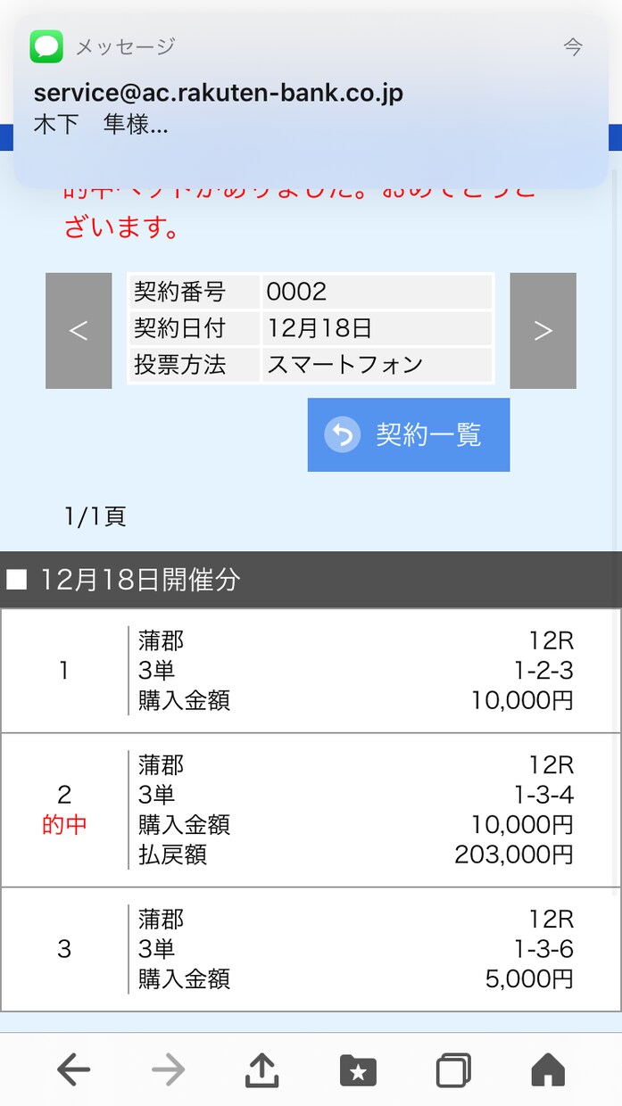 ボートレースの予想します 的中率やお小遣いを増やしたい方へ イメージ3