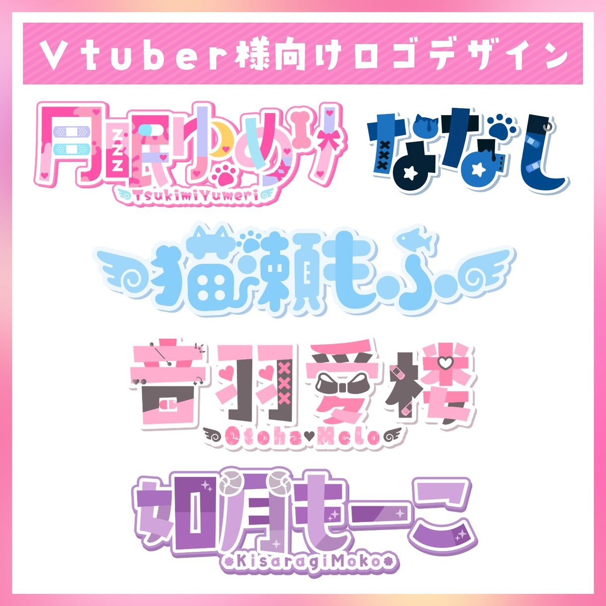 商用無料！Vtuber様のロゴを作成します ネームロゴやチャンネル名・同人誌タイトルなど✴︎ イメージ3