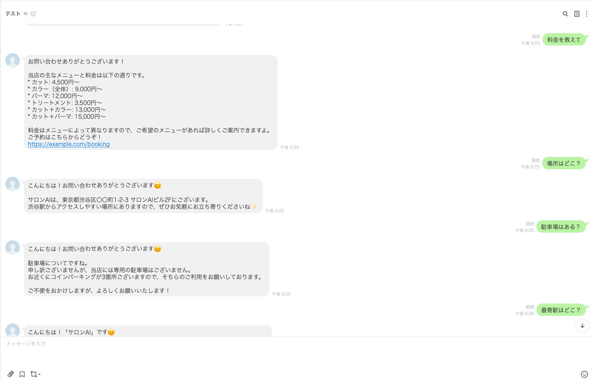 LINE自動応答AIボットのテンプレを提供します AI活用で、定型文では答えられない質問にも対応するAIbot イメージ1