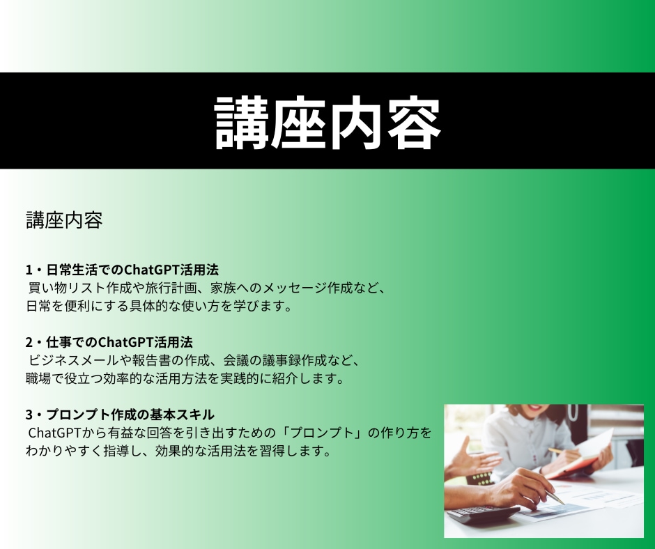 いまさら聞けない！ChatGPTを使いこなせます 50代60代必見！いまさら聞けないChatGPT活用法 イメージ3