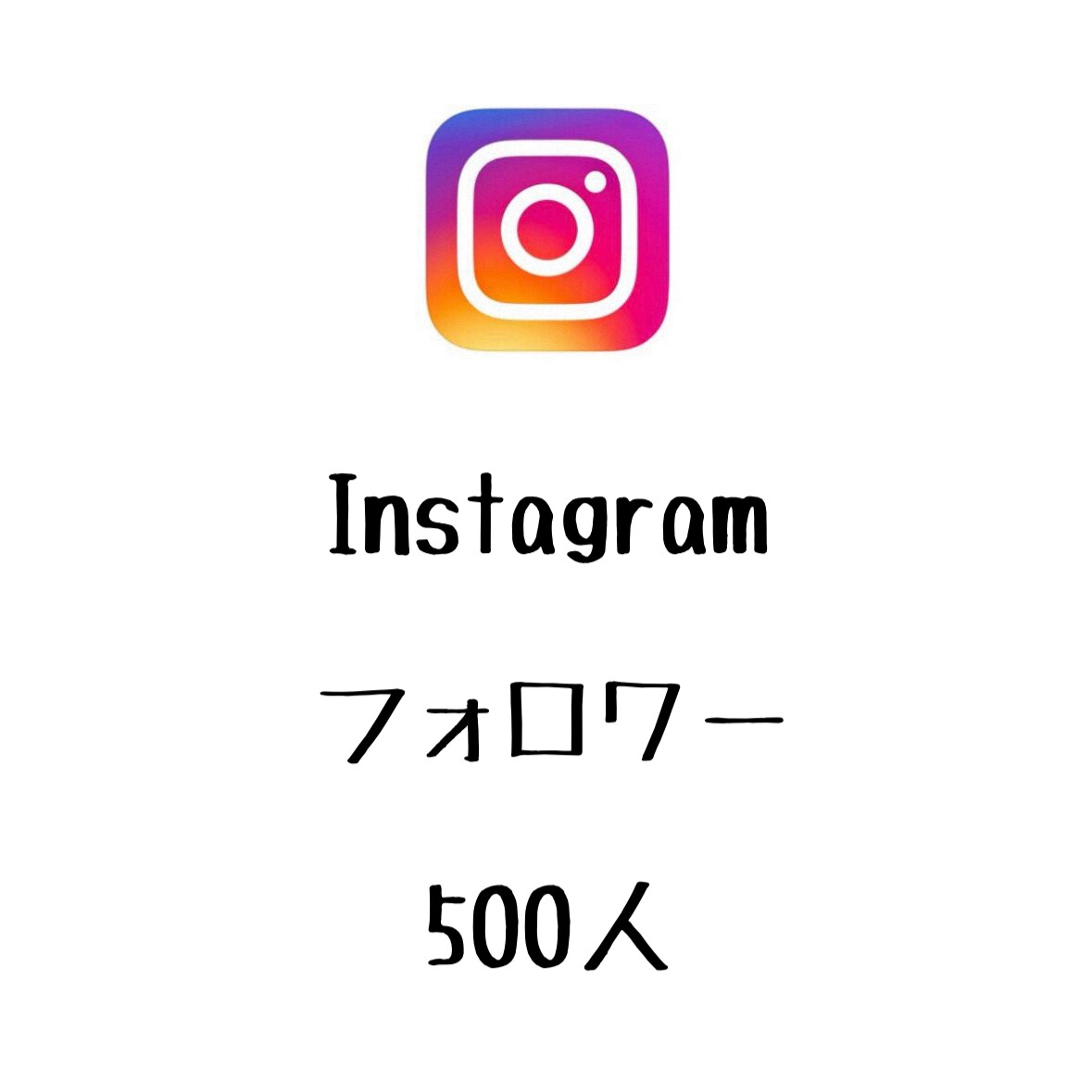 インスタフォロワー+500人まで拡散します ⭐️格安⭐️フォロワーをたくさん増やしたい方にオススメ！ イメージ1