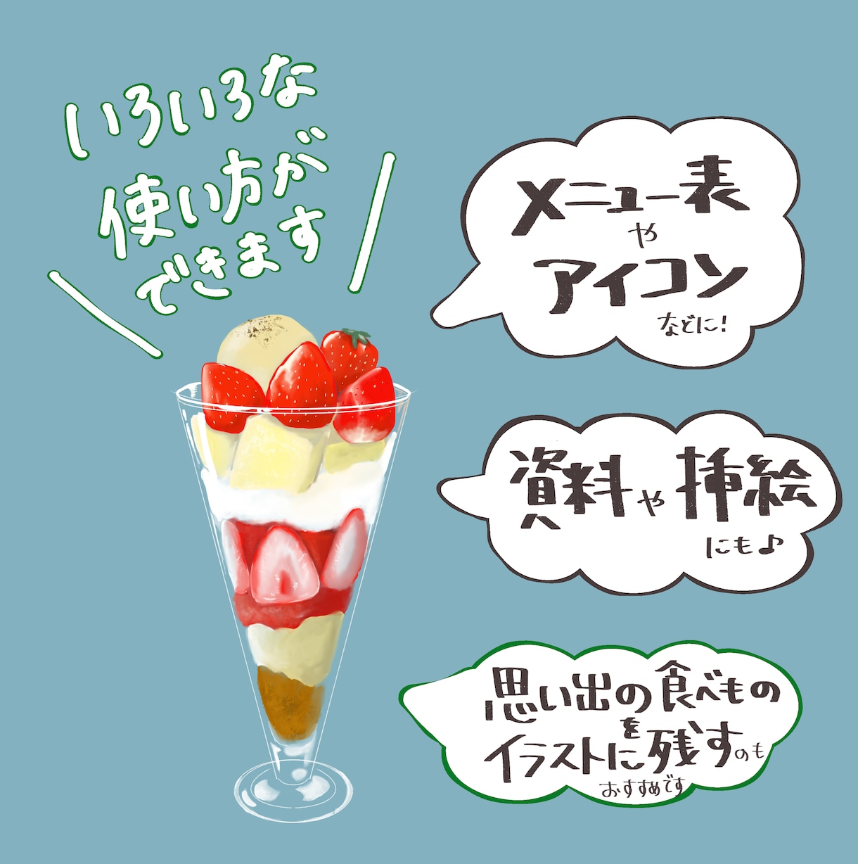 美味しそうで温かみのある食べ物イラストお描きします 思わず手を伸ばして食べてみたくなる絵をおひとついかがですか イメージ2