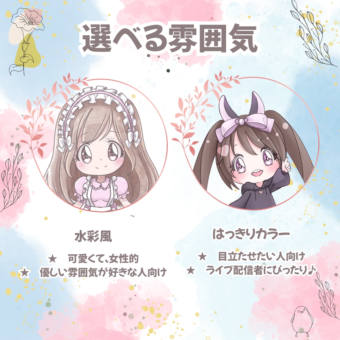 可愛くてふんわり水彩風のSNSアイコンをお描きます ♡ふんわり水彩タッチで、やさしく可愛いSNSアイコン♡ イメージ2