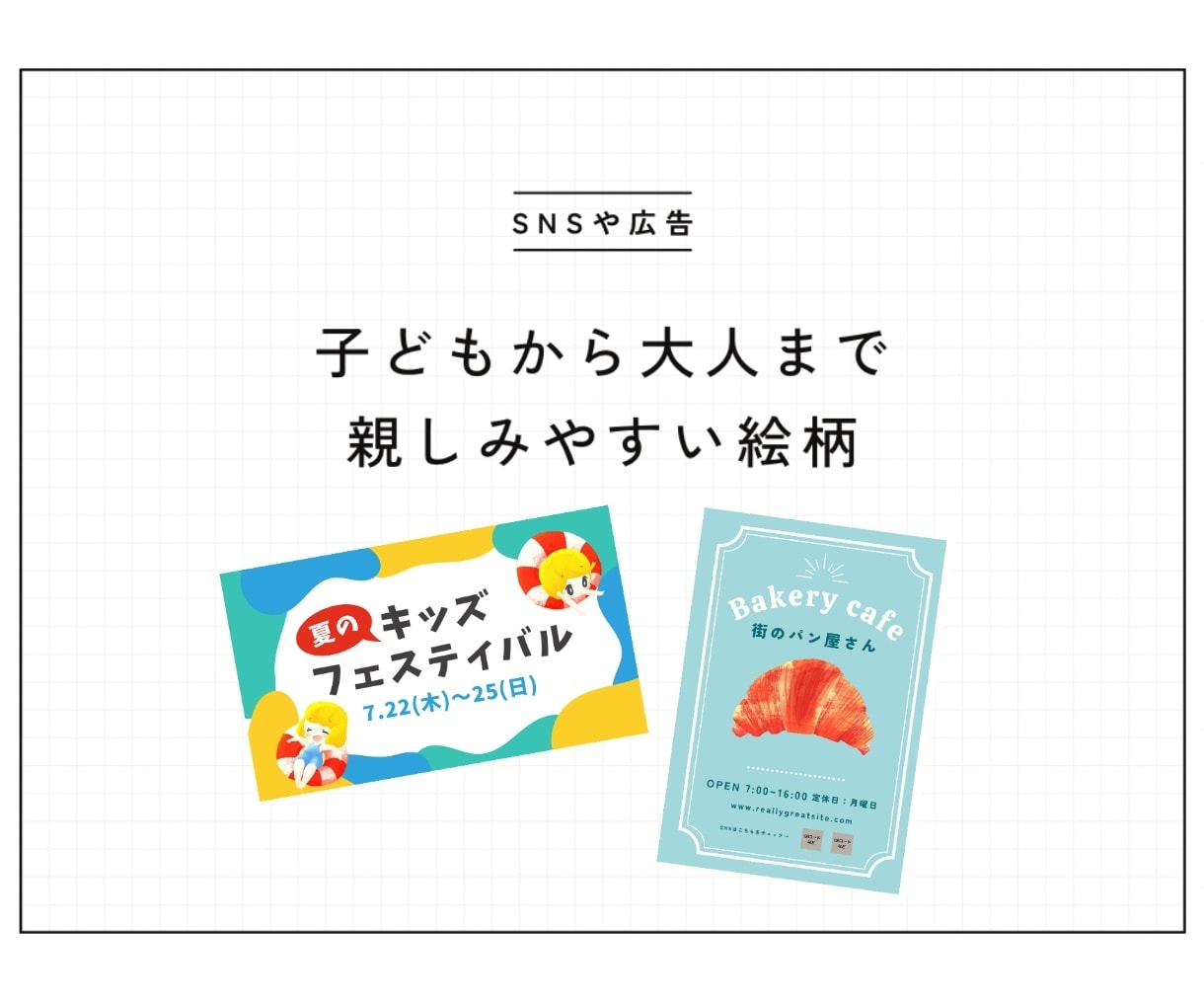 商用OK！ほっこり可愛いイラストお描きします webサイトやSNS、書籍の挿絵、広告、グッズ制作などに！ イメージ5