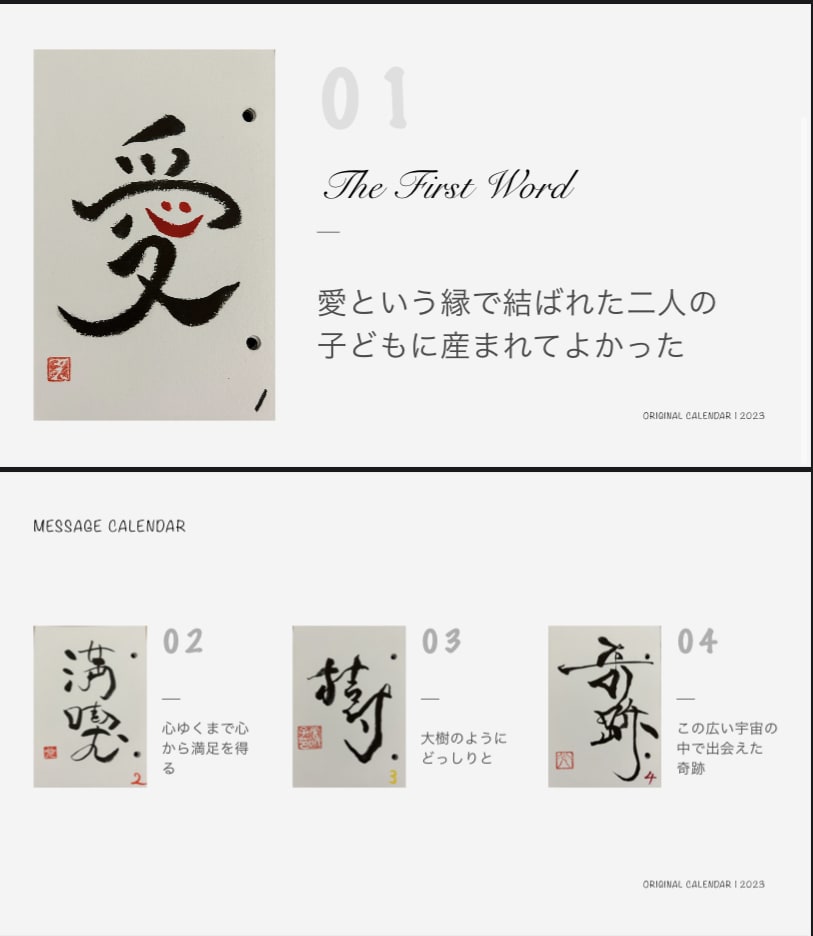 心のこもった書をかきます 筆文字の良さを活かしたプレゼントを大切な人へ イメージ1