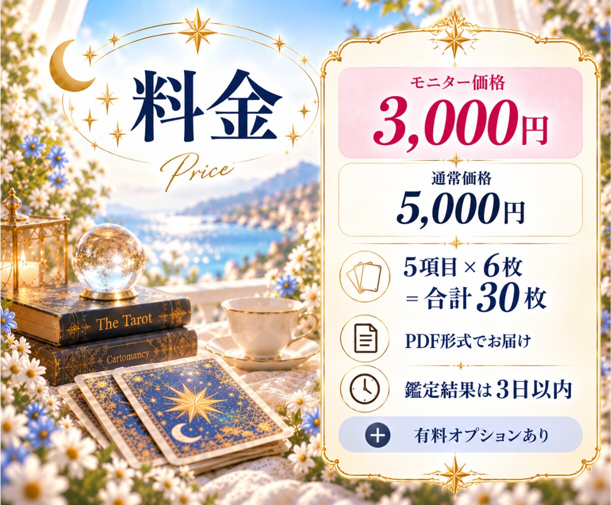 恋愛・婚外｜選択に迷うあなたの本音を読み解きます 詳細説明不要｜自分の気持ちと向き合うための鑑定をお届けします イメージ8