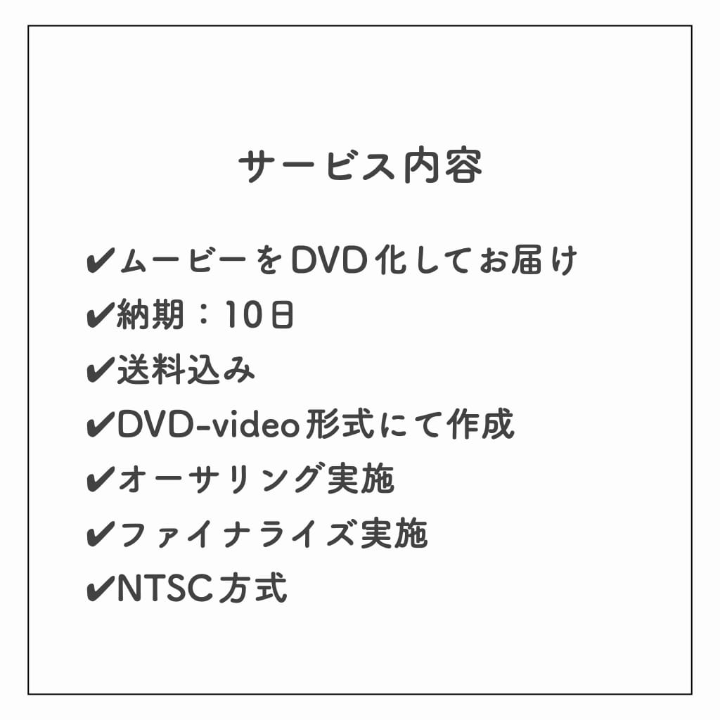 結婚式ムービーをDVD化します シンプルで確実なサービスをご提供します イメージ2