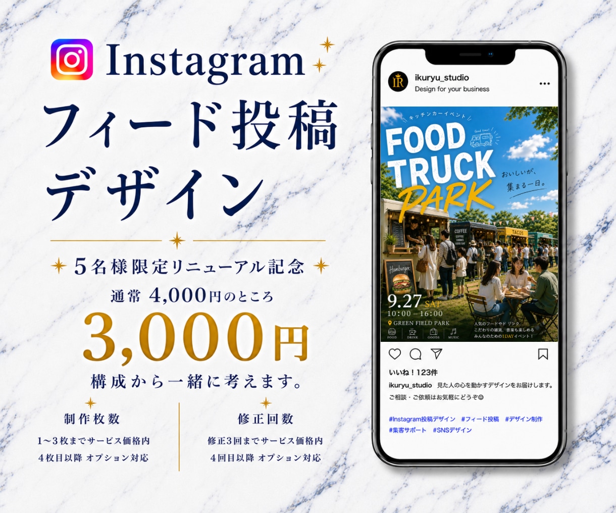 Instagramフィード投稿をデザインします 投稿の目的から一緒に考え、魅力を形にします イメージ1