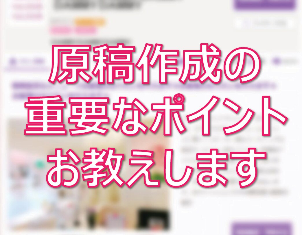 ホットペッパービューティーの集客UP提案します もっと集客できないのか？サロン集客コンサルが本気でご提案！ イメージ3