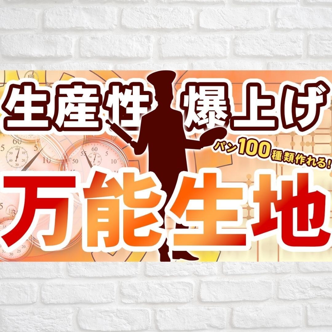 パンに特化したチャンネルのサムネイル作ります パン屋さん＆パン好き必見！パン専門WEBデザイナーが作成！ イメージ7