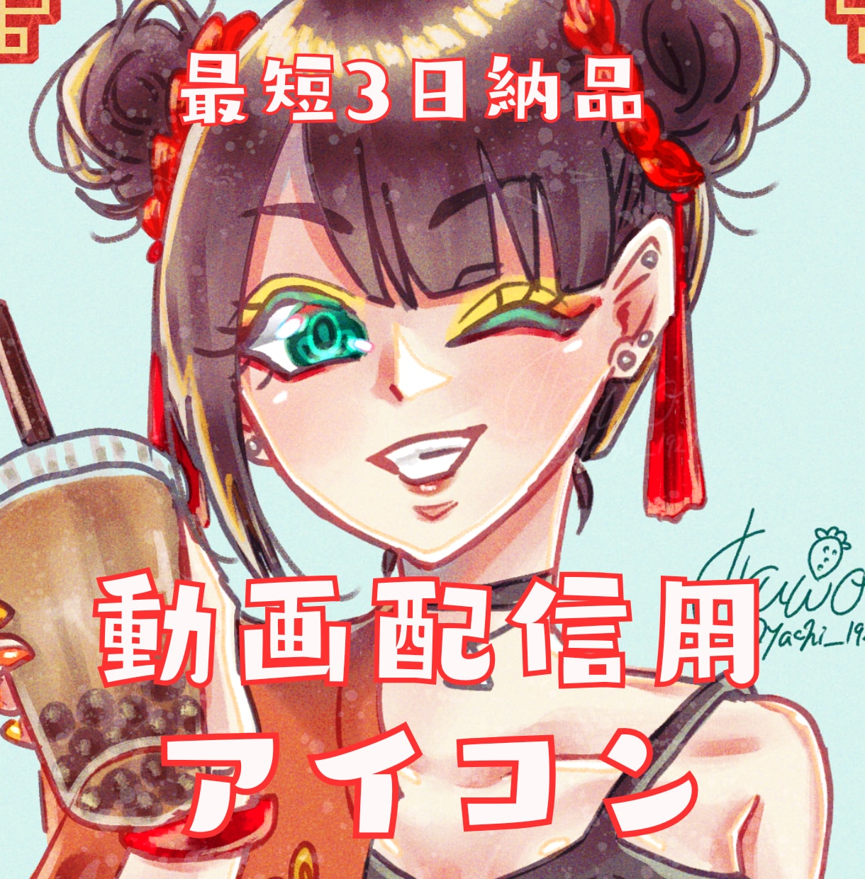 最短3日納品！キラキラ可愛い配信用アイコン描きます 配信・SNSで使える、キラキラ可愛いアイコンを制作します。 イメージ1