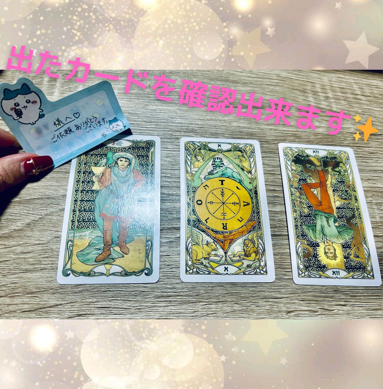 どのような関係性も◎お相手のお気持ちを鑑定致します AIを使わず丁寧に鑑定1000字以上私の言葉でお伝えします。 イメージ2