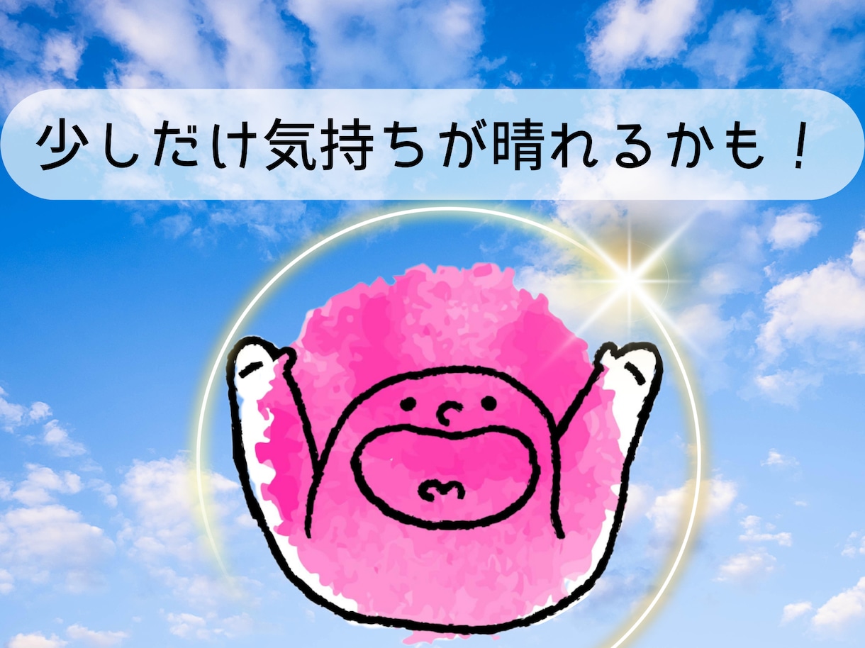 愚痴・雑談・悩み相談❀よろこんで話し相手になります 職場の人間関係・仕事・夫婦・親子❀どんなお話もお聴きします❀ イメージ6