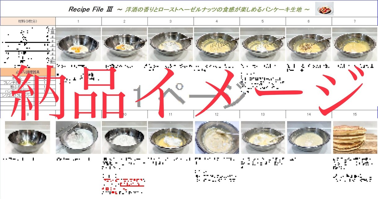 某人気店のパンケーキ生地のレシピ教えます 私が開発を担当した本人です♪プロの方も♡ イメージ3