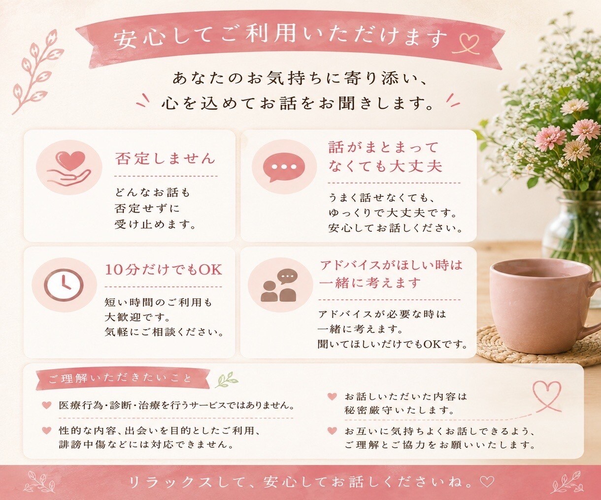 今、誰かと話したい…そんな時に話し相手になります 愚痴・悩み・本音・雑談。話がまとまっていなくても大丈夫です。 イメージ3