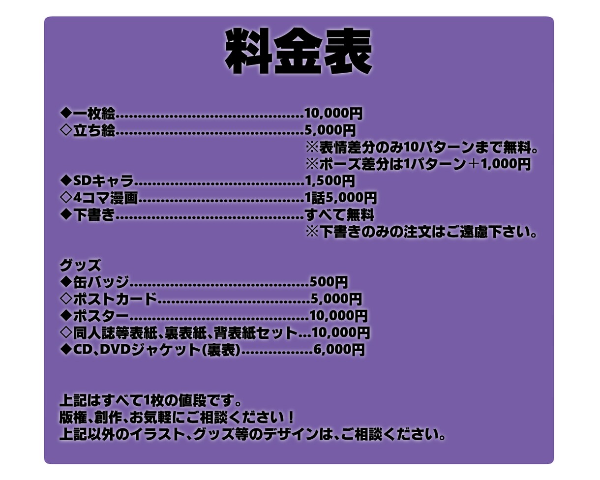 イラスト描きます グッズ、ゲーム、同人誌等いろんな場面にご利用ください！ イメージ7