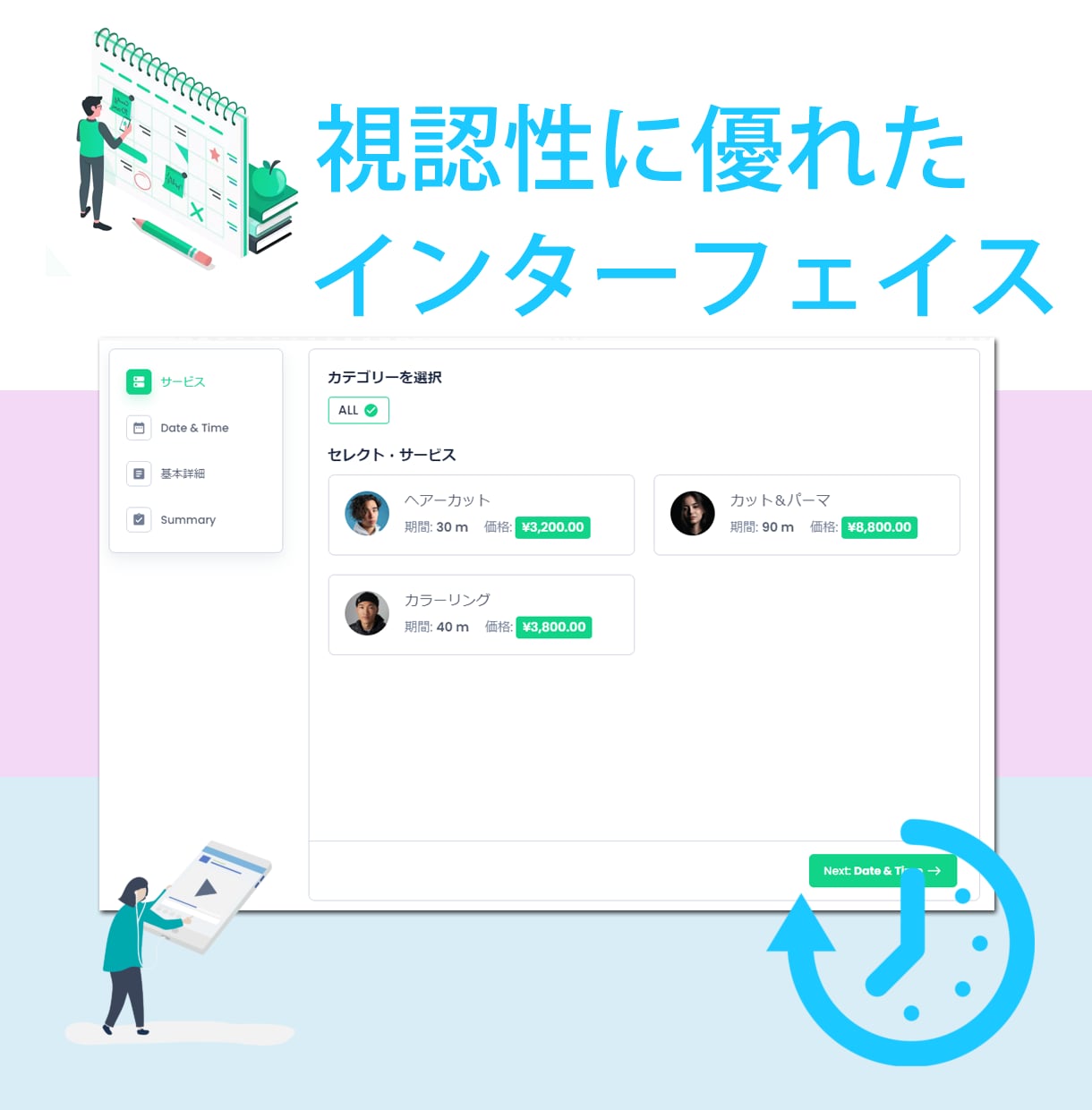 視認性が高く管理しやすい予約システムを追加します 既存サイト・新規サイトに対応！多くの業種でご利用可能！！ イメージ2