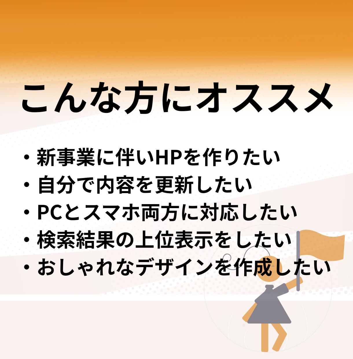 WordPressで高品質なホームページ制作します プロ仕様のWordPress｜Swellで高速・高品質サイト イメージ2
