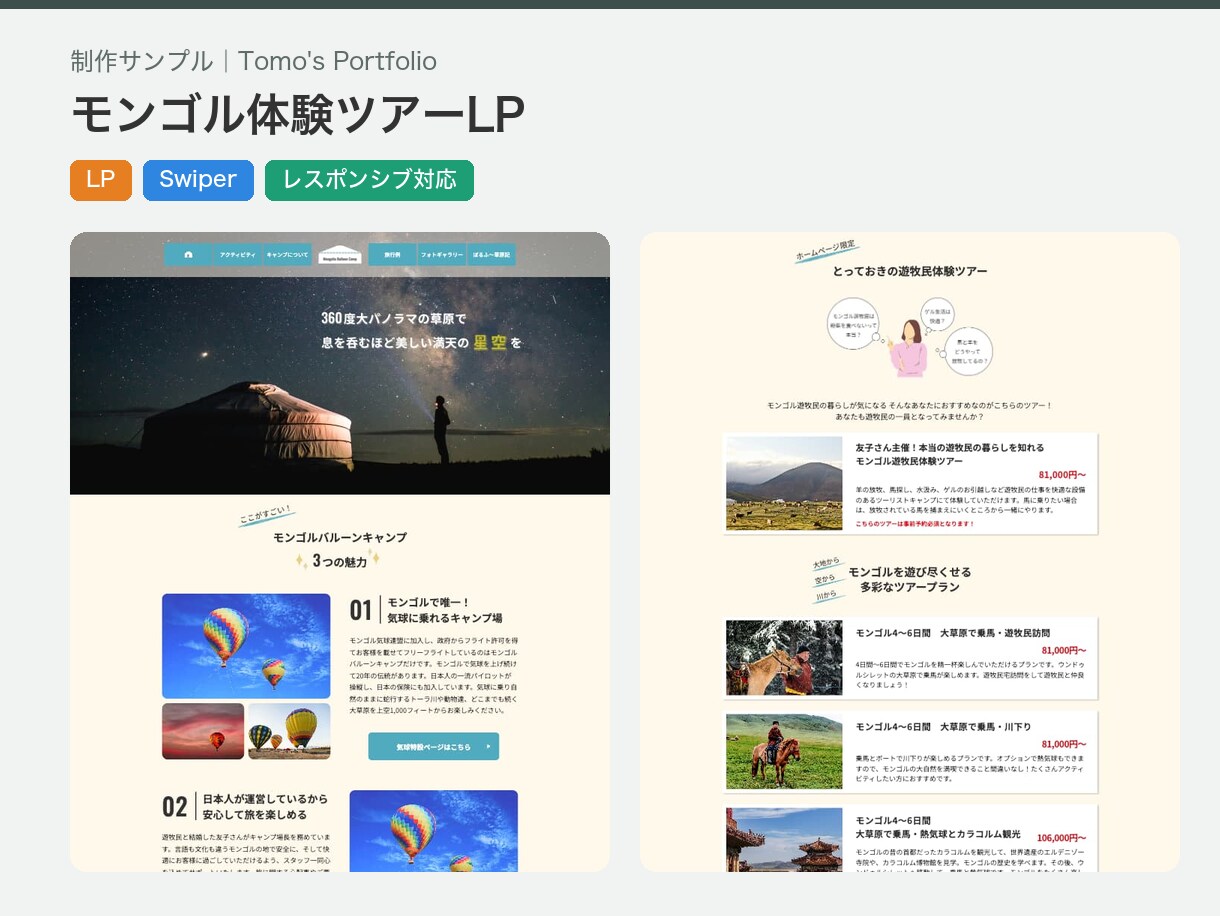 LP1ページ丸ごとコーディングします LP特化コーダーがFigmaカンプを忠実にコーディング イメージ2