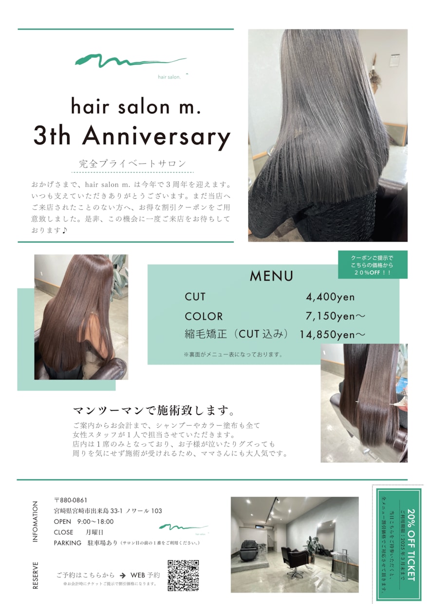 シンプルで目を惹く広告チラシ作ります スッキリしてるのに目を引く広告 イメージ2