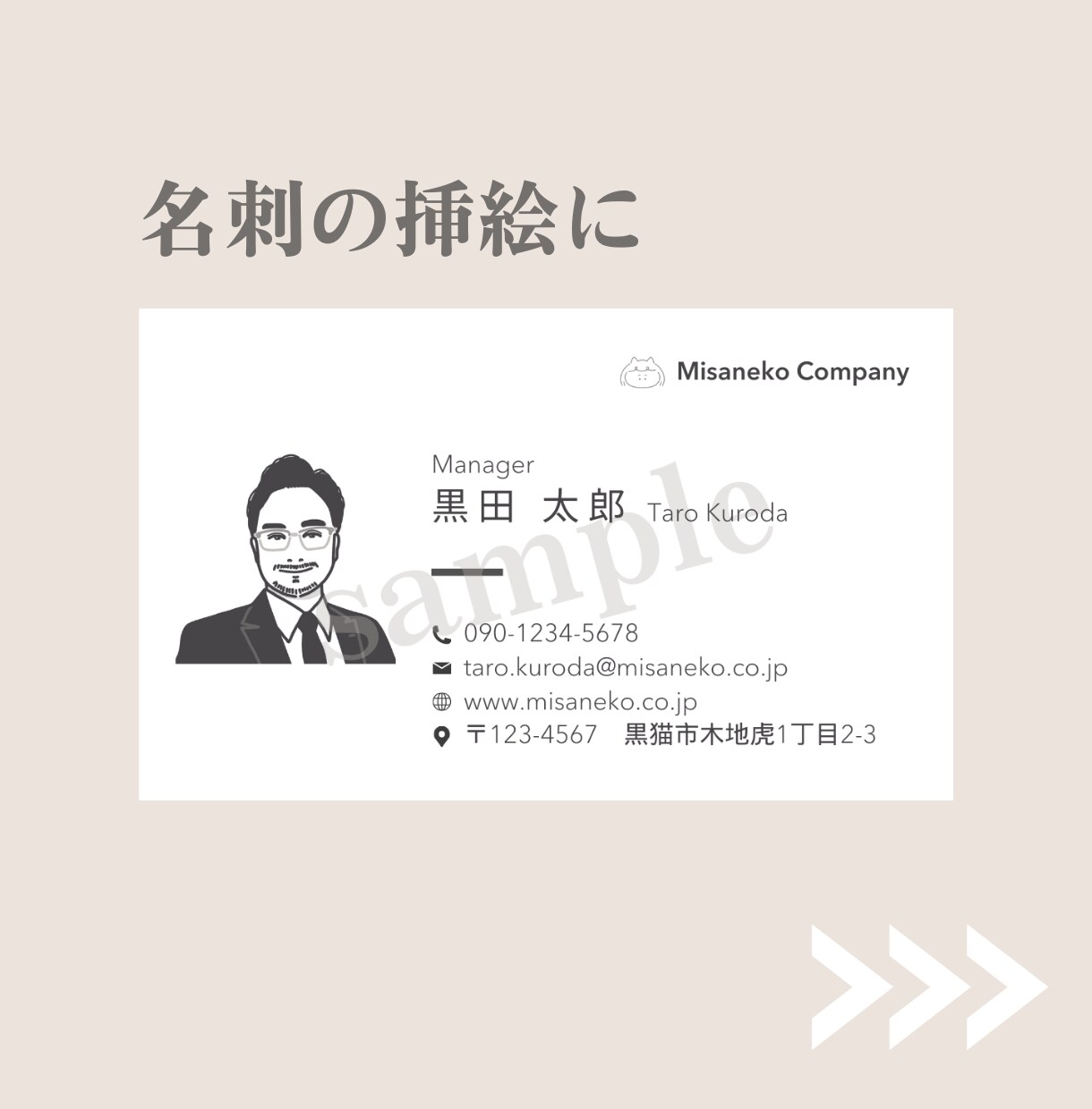 限定10名様！最安価格で線画似顔絵お描きします 自分をアピールしたいけど写真は載せたくない！というあなたへ イメージ5