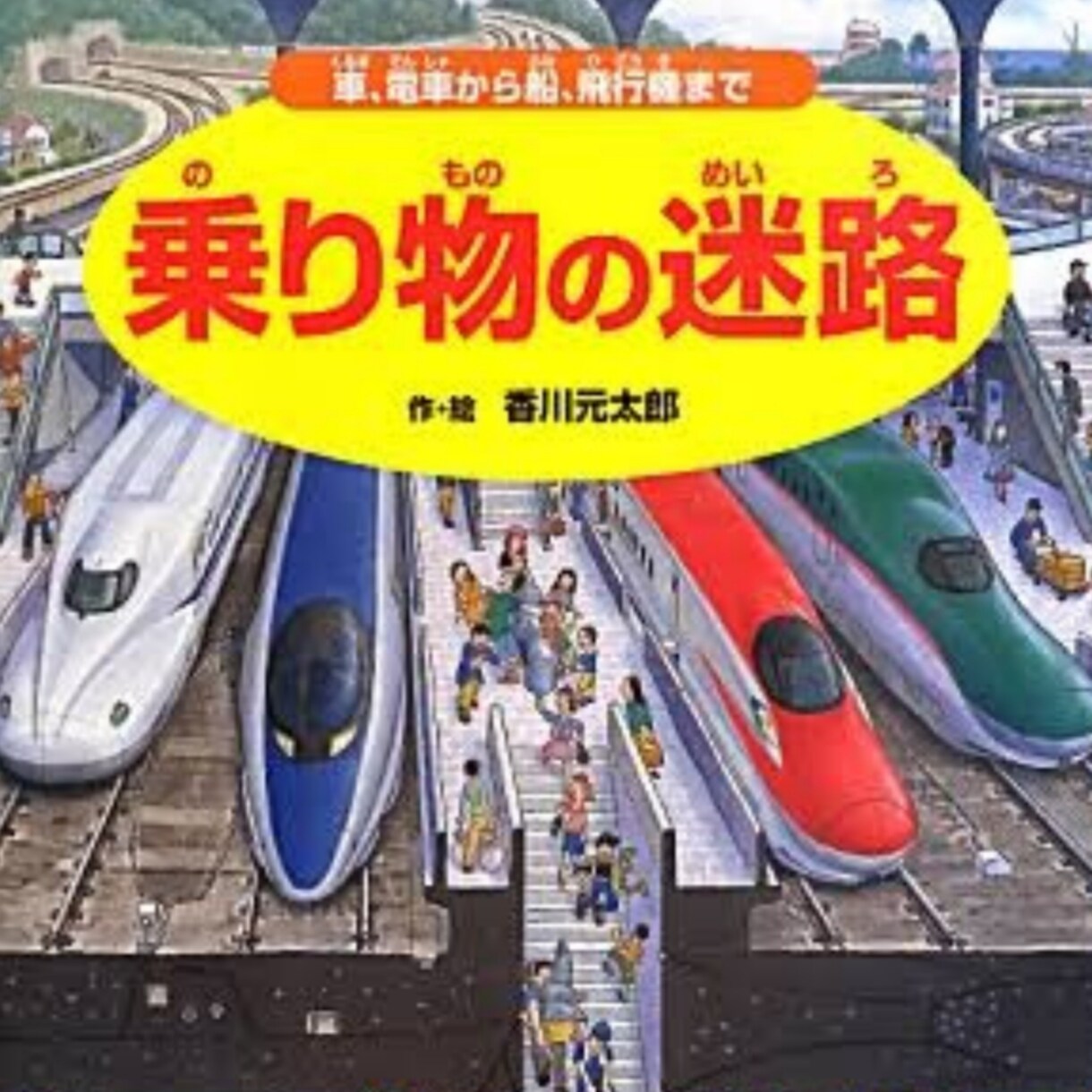 5歳向け絵本を60冊紹介します （年中男の子向け・絵本選びに時間をとらせません！） イメージ3